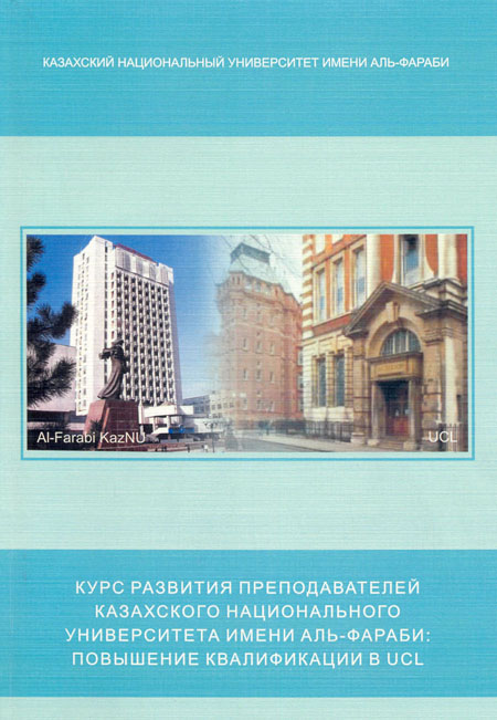 Курс развития преподавателей обложка