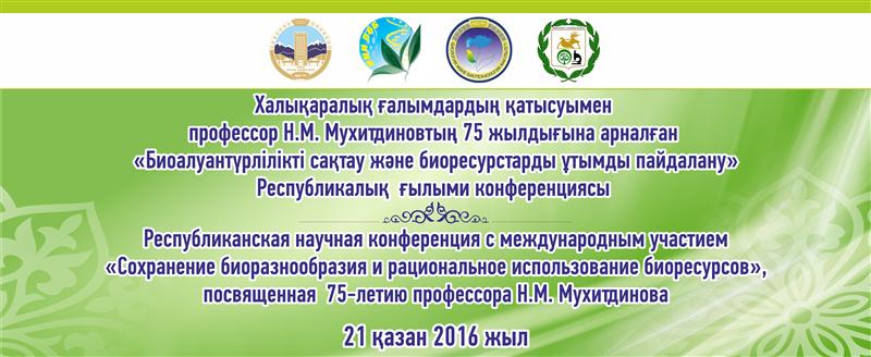 "Biodiversity conservation and sustainable use of biological resources"