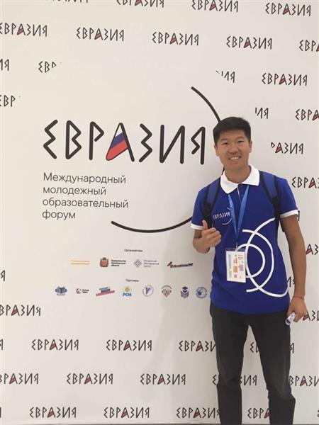 «International Youth Educational Forum «Eurasia»