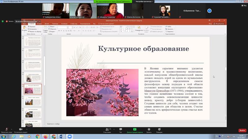 Профессорский час на тему «Педагогическая компаративистика: Система образования Японии и Казахстана»