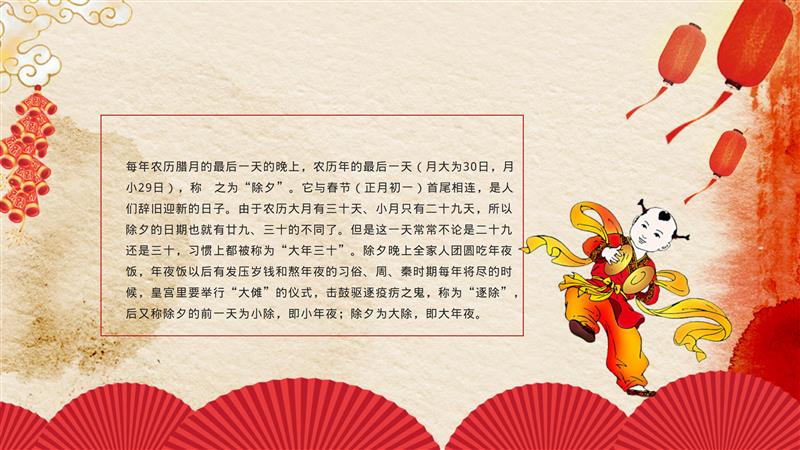 Культура народов мира: празднование Нового года в Китае