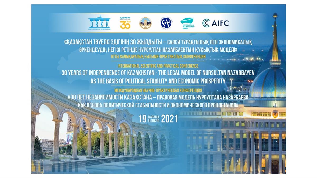 Казахстан 30 июня 2017. 30 Лет Незалежности.